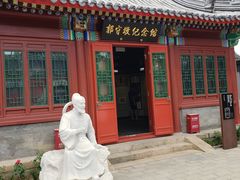 -郭守敬纪念馆