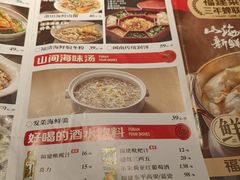 -四道菜·福建菜馆(新街口金鹰店)