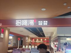 -多喝汤·粤式茶餐(太和金铂店)