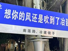 -冶建镜子·老南昌大排档·江西虾王(总店)