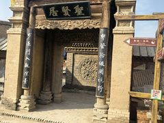 -镇北堡西部影城