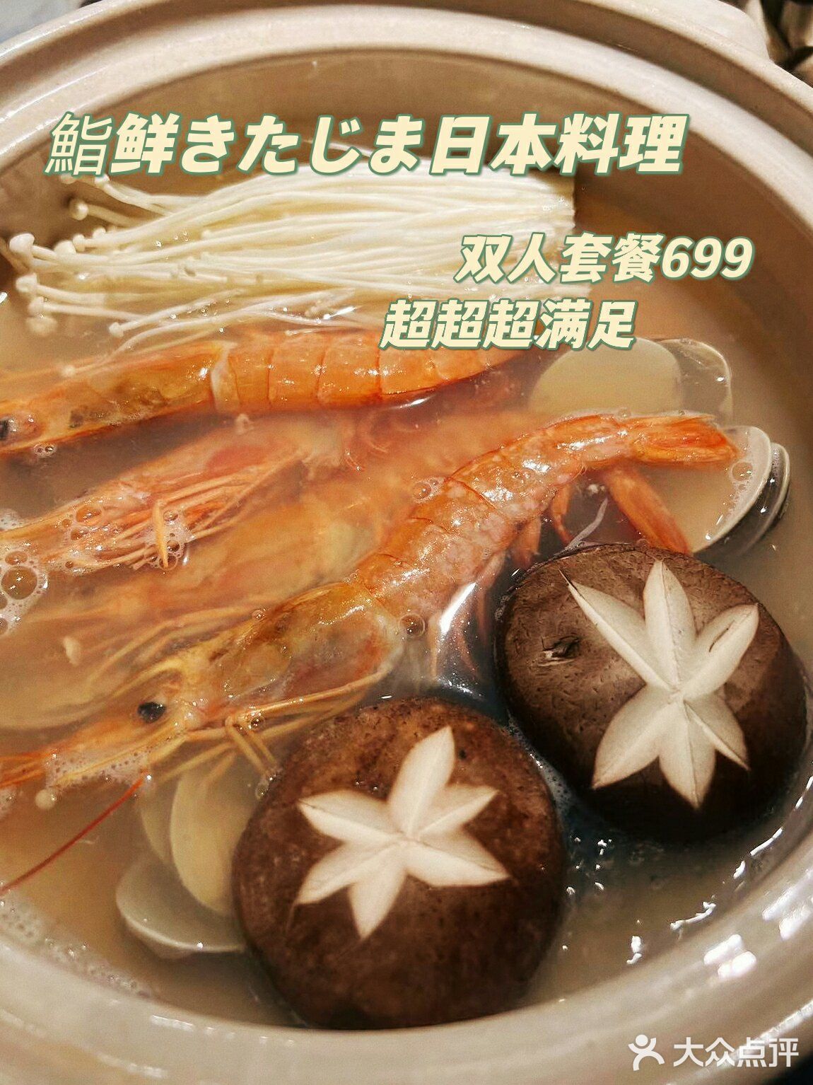想吃好吃的日料吗？