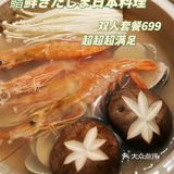 想吃好吃的日料吗？