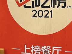 大堂-小吴肠粉