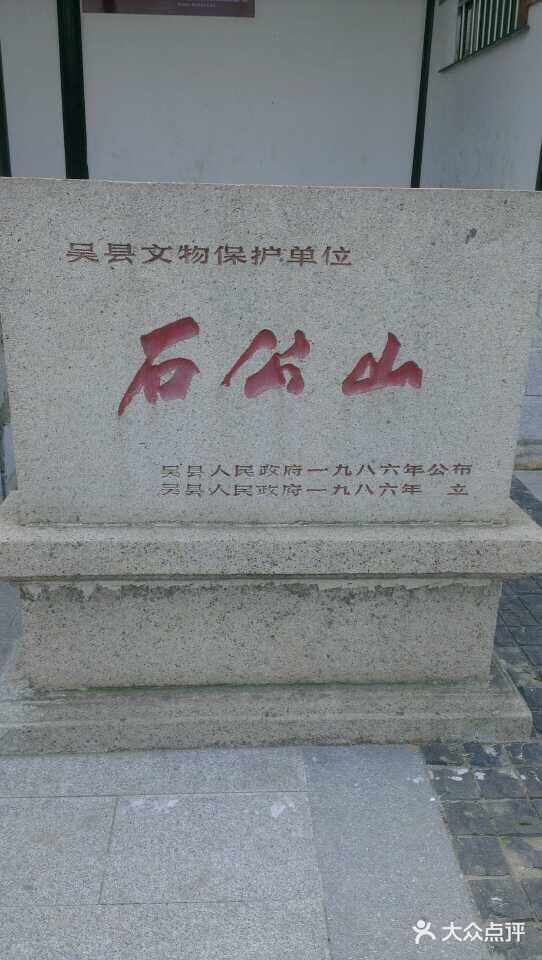 苏州西山石公山游览攻略