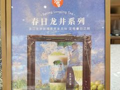-沪上阿姨·臻选茶饮(上海环球港店)