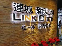 -连城·新天地(福华一路店)