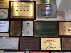 -同和居(月坛店)