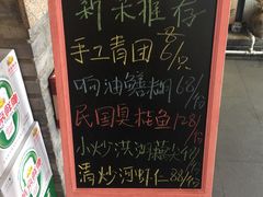 -京城小江南·土菜馆·蒸白鱼(东四十条店)