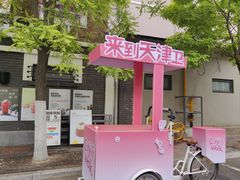 -润泽园饭庄(中山路店)