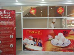 -北京稻香村(第三店)