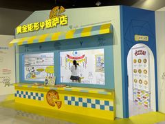 -中国杭州低碳科技馆