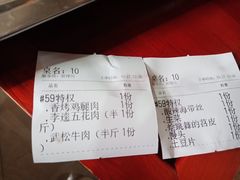 账单-炭虎子水浒烤肉(梦时代店)