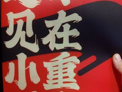 -遇见小面(凯德广场店)