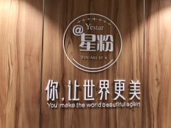 点击看大图 -Yestar宁波艺星整形医院