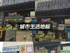 -万达广场(扬州邗江店)