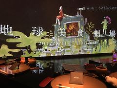 -地球美食剧场