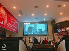 -博纳国际影城(乐和城店)
