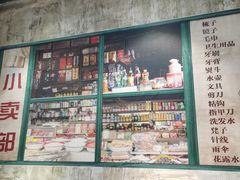 -龙厂长老火锅(抚琴店)