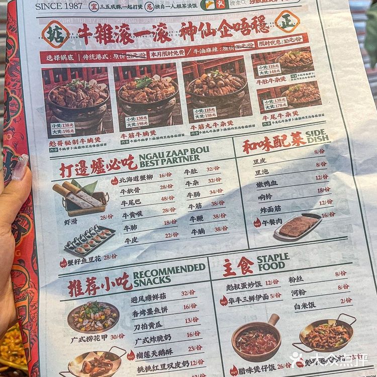 广式牛杂丨老广排队王终于开到重庆啦