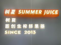 -树夏(成都招商大魔方店)