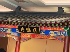 -梅利汴京烤鸭•开封豫菜地标店(晋安路店)