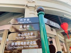 -汕头市小公园
