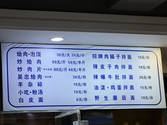-尹家渠烩肉馆(金凤店)
