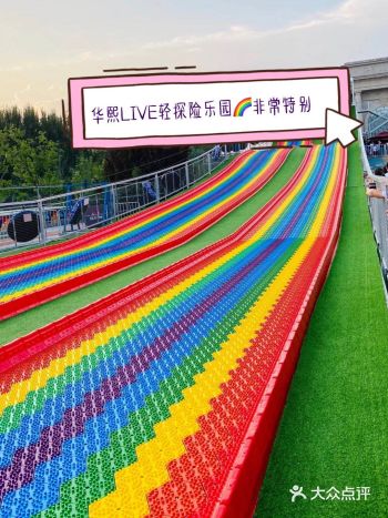 暑假攻略|华熙LIVE轻探险乐园,带娃玩点不一样