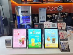 -CoCo都可(火车站东广场店)