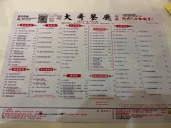 -大哥餐厅(西城花园店)