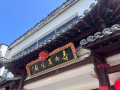 -寿州美味厨豆腐宴(寿县南门口西环路店)