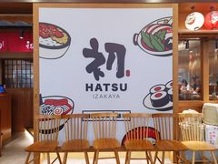 -初居食屋日式料理(万象城购物中心店)