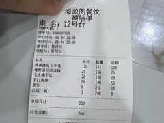 -凯盈阁·顺德私房菜·桑拿鸡