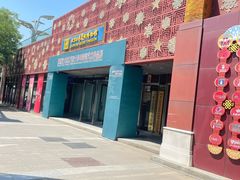 -北京工艺美术博物馆