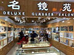 -PARKWAY·百汇眼镜(三叶眼镜城店)
