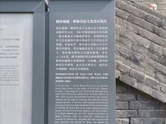 -西安城墙·碑林历史文化景区