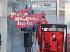 -首创奥特莱斯(北京店)