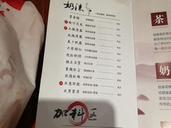 账单-拾叁茶(罗汉巷店)