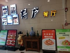 -浔庐餐厅•江西老字号•九江菜(南湖国际店)