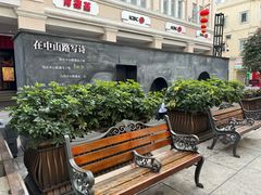 -中山路步行街