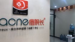 -痘院长·祛痘修护·皮肤管理