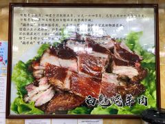 -白魁老号饭庄(交道口店)