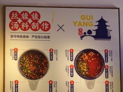 -包整·丝娃娃(一览甲秀楼风景店)