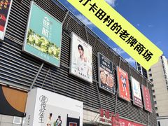 -京粮广场