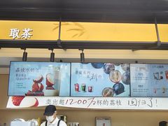 -茶百道(春熙路银石广场店)