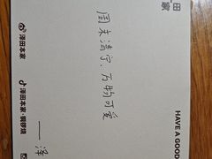 -泽田本家·铜锣烧(美罗城店)