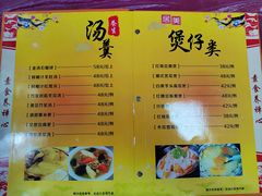 -南华寺素食馆(南华禅寺店)