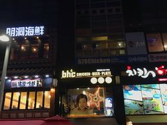 -BHC炸鸡(明洞总店)