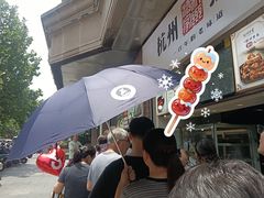 -南方迷宗大包(湖滨店)